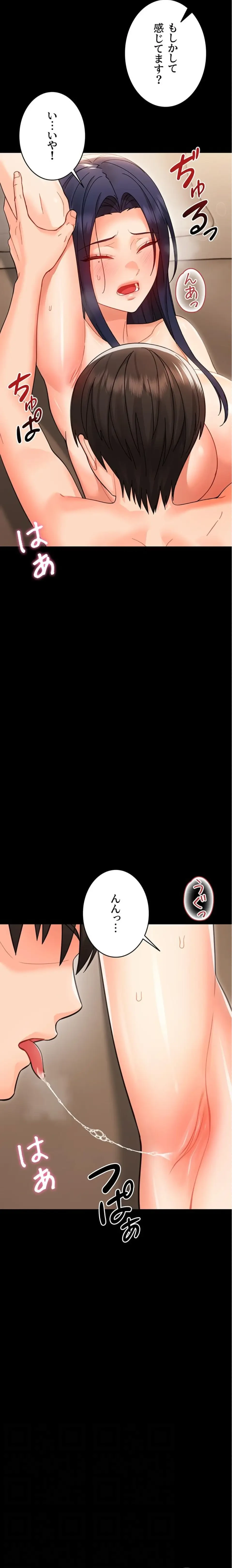 メス支配～小さなご主人様に絶対従順～ 第19話 - 14