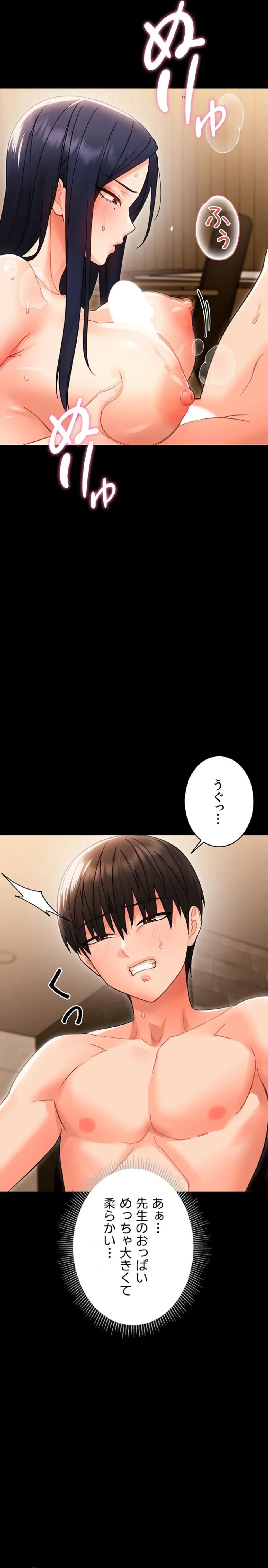 メス支配～小さなご主人様に絶対従順～ 第19話 - 20