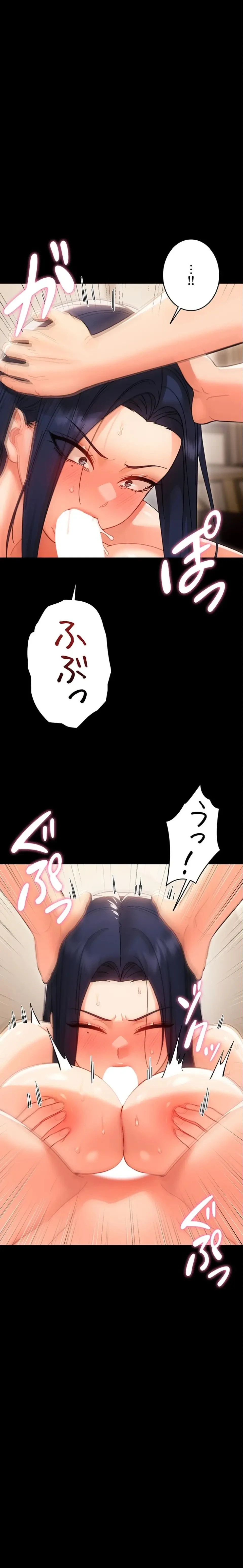 メス支配～小さなご主人様に絶対従順～ 第19話 - 22