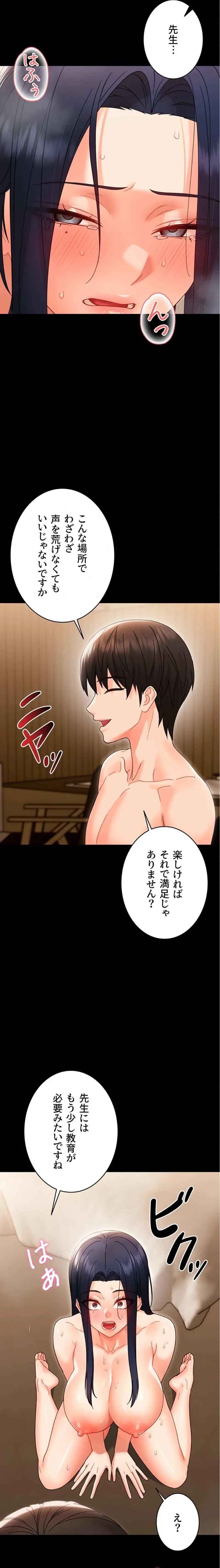 メス支配～小さなご主人様に絶対従順～ 第19話 - 27