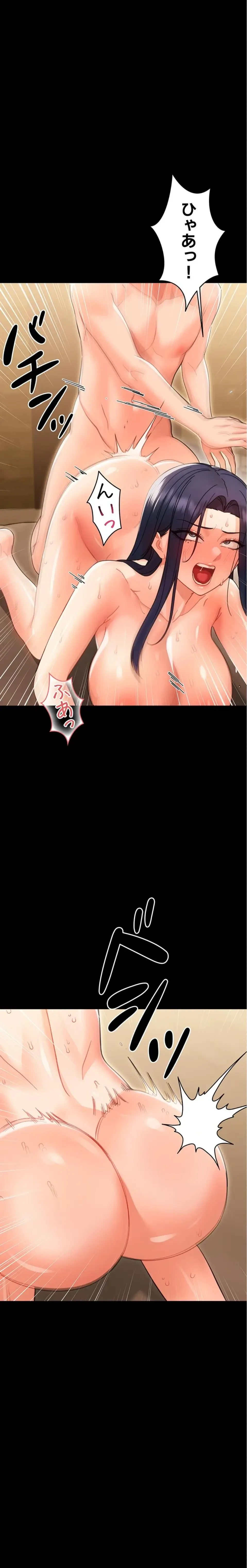 メス支配～小さなご主人様に絶対従順～ 第19話 - 29