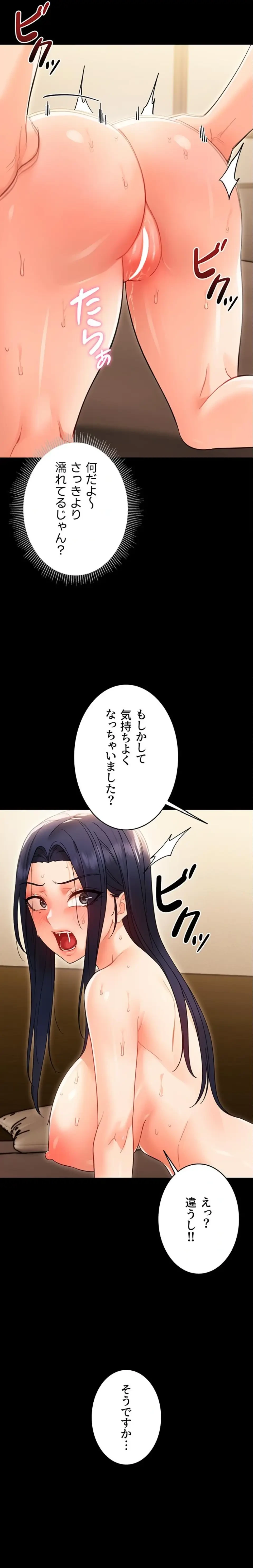 メス支配～小さなご主人様に絶対従順～ 第19話 - 31