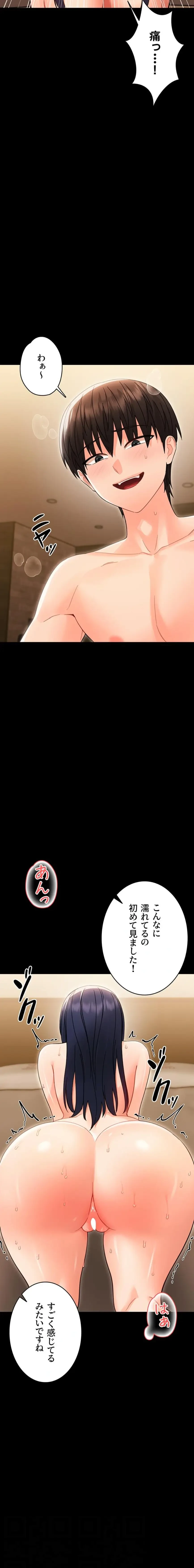 メス支配～小さなご主人様に絶対従順～ 第20話 - 4