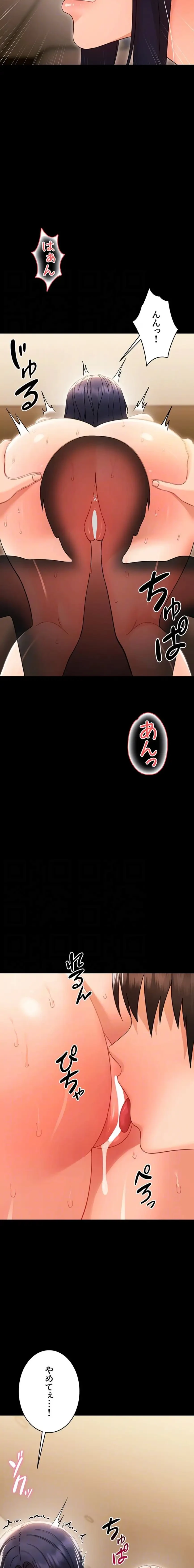 メス支配～小さなご主人様に絶対従順～ 第20話 - 7