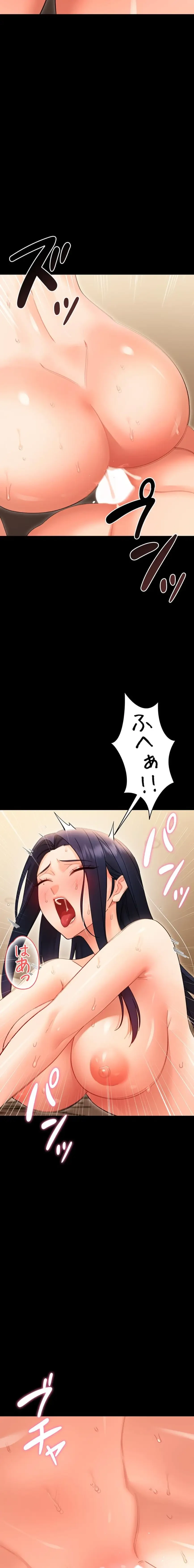 メス支配～小さなご主人様に絶対従順～ 第20話 - 10