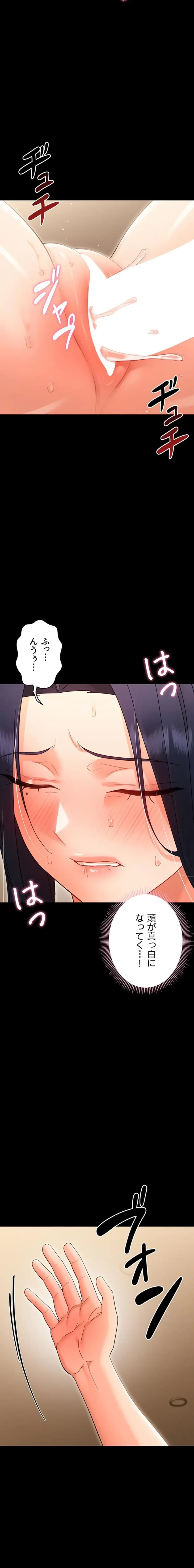 メス支配～小さなご主人様に絶対従順～ 第20話 - 19