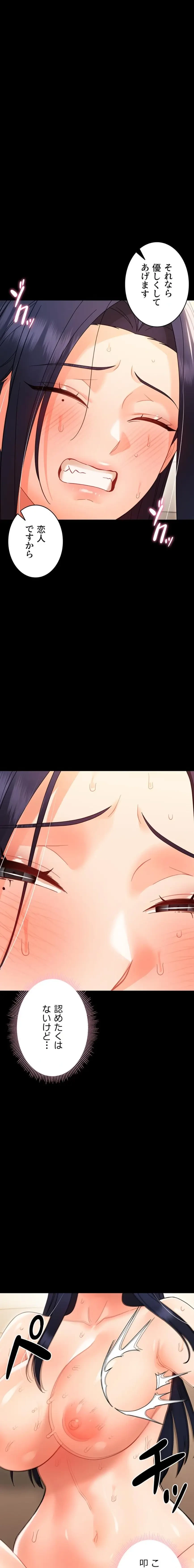 メス支配～小さなご主人様に絶対従順～ 第20話 - 21