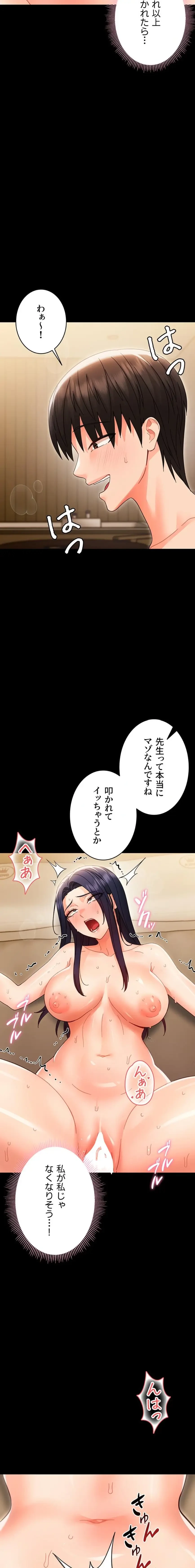 メス支配～小さなご主人様に絶対従順～ 第20話 - 22