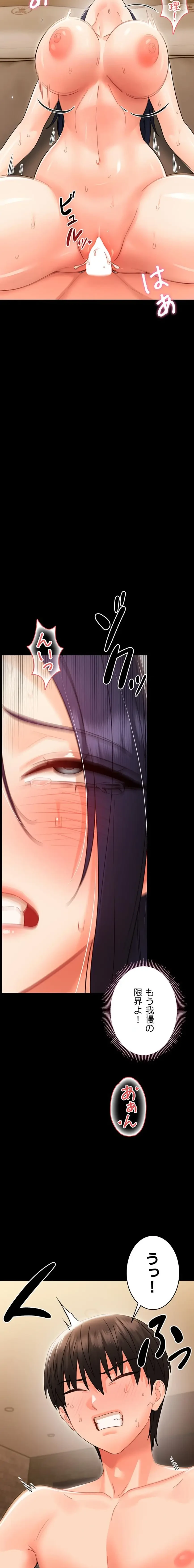 メス支配～小さなご主人様に絶対従順～ 第20話 - 24