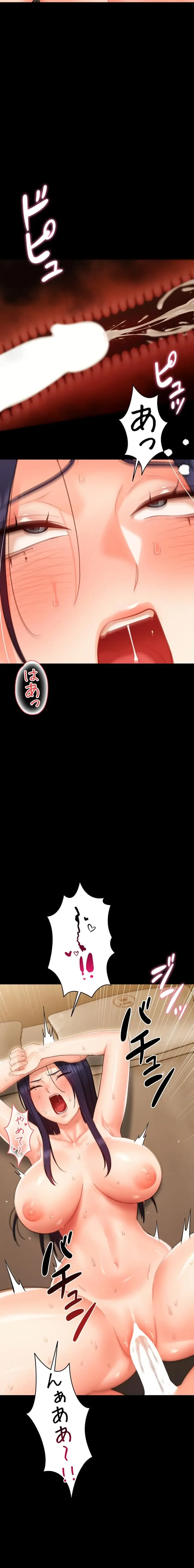 メス支配～小さなご主人様に絶対従順～ 第20話 - 25