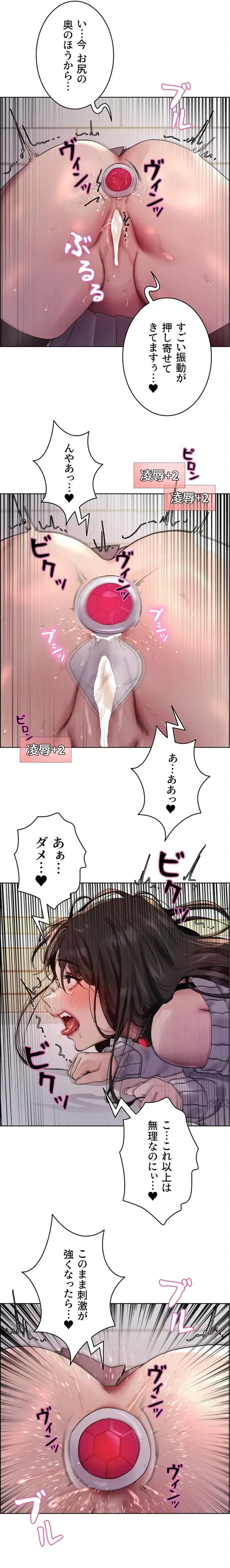 セクストップウォッチ 第185話 - 2