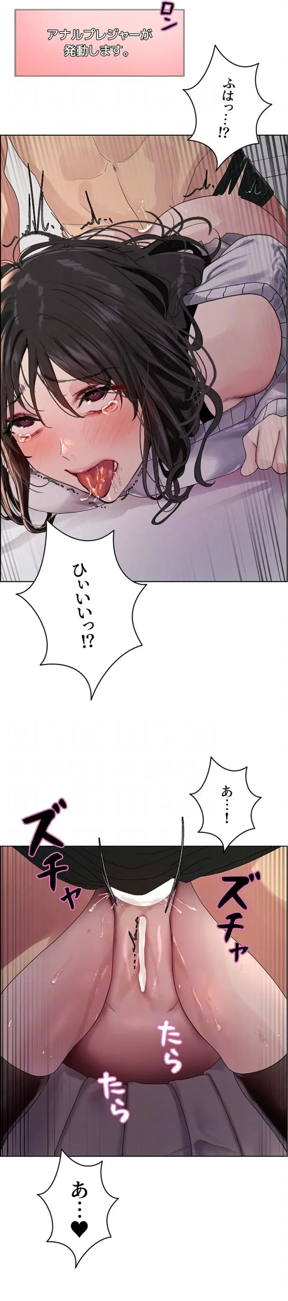 セクストップウォッチ 第185話 - 15