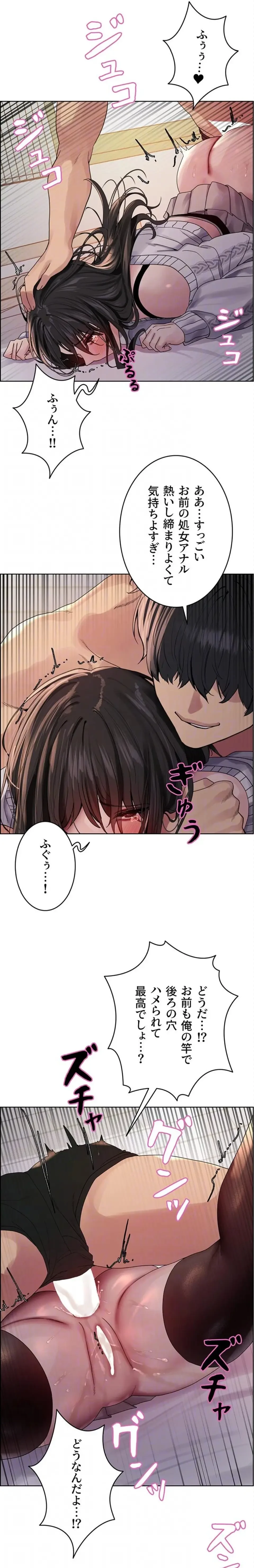 セクストップウォッチ 第185話 - 16