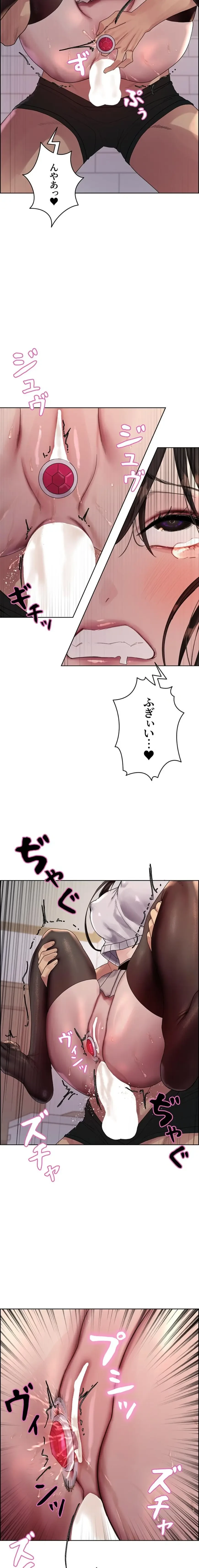 セクストップウォッチ 第186話 - 3