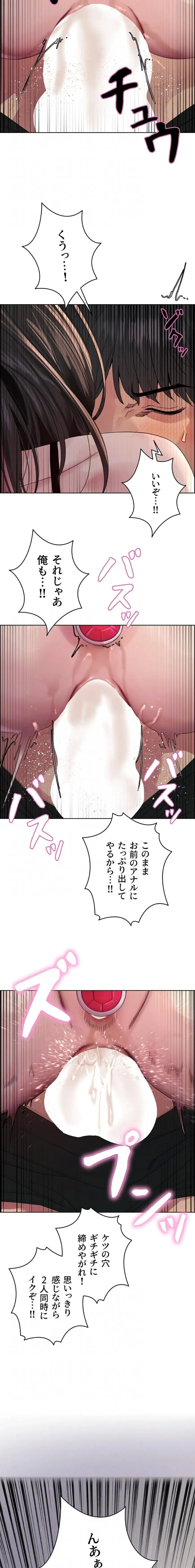 セクストップウォッチ 第186話 - 5