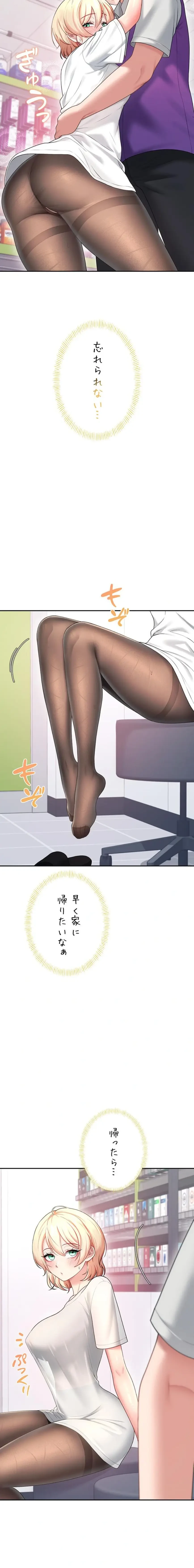 リモートラブホール 第74話 - 2