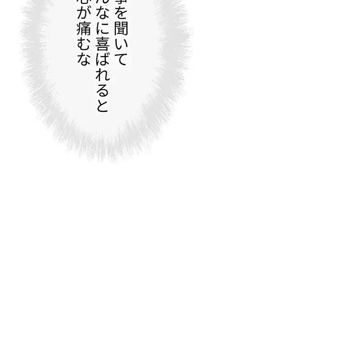 ここ、俺ん家なんですけど!? 第66話 - 39