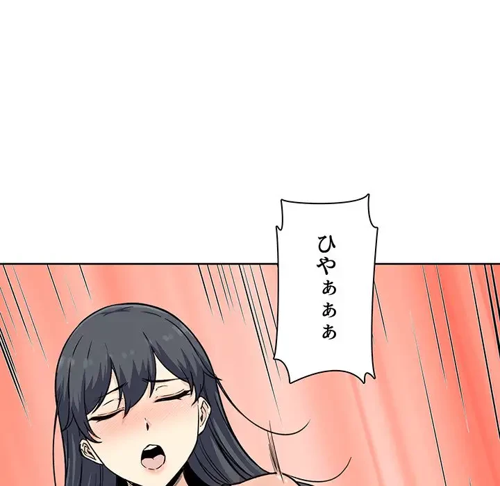 ここ、俺ん家なんですけど!? 第66話 - 40