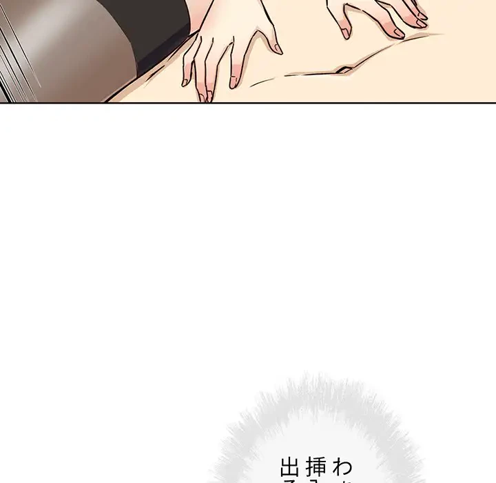 ここ、俺ん家なんですけど!? 第66話 - 42