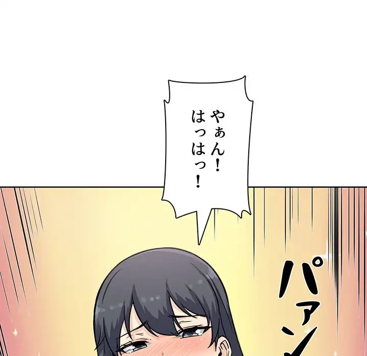 ここ、俺ん家なんですけど!? 第66話 - 48