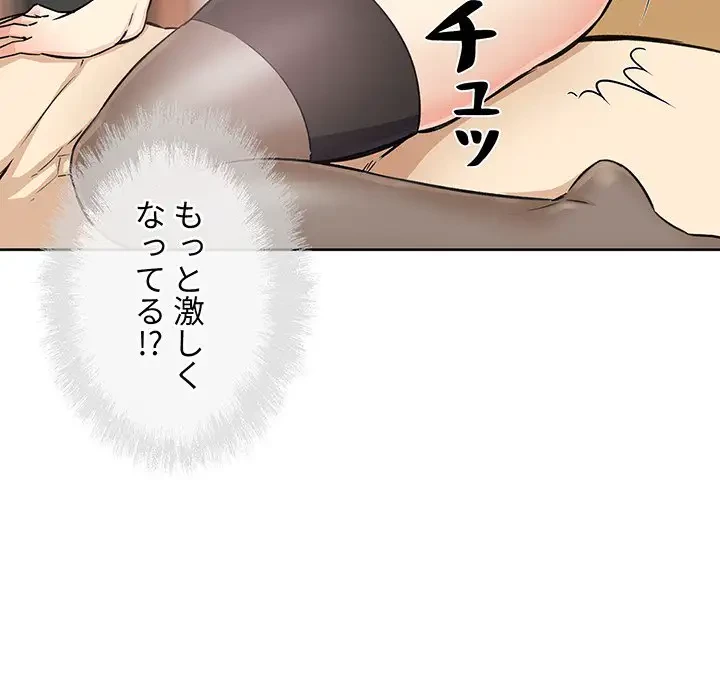 ここ、俺ん家なんですけど!? 第66話 - 62