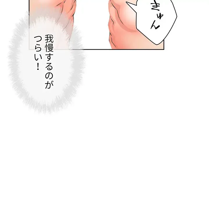 ここ、俺ん家なんですけど!? 第66話 - 68