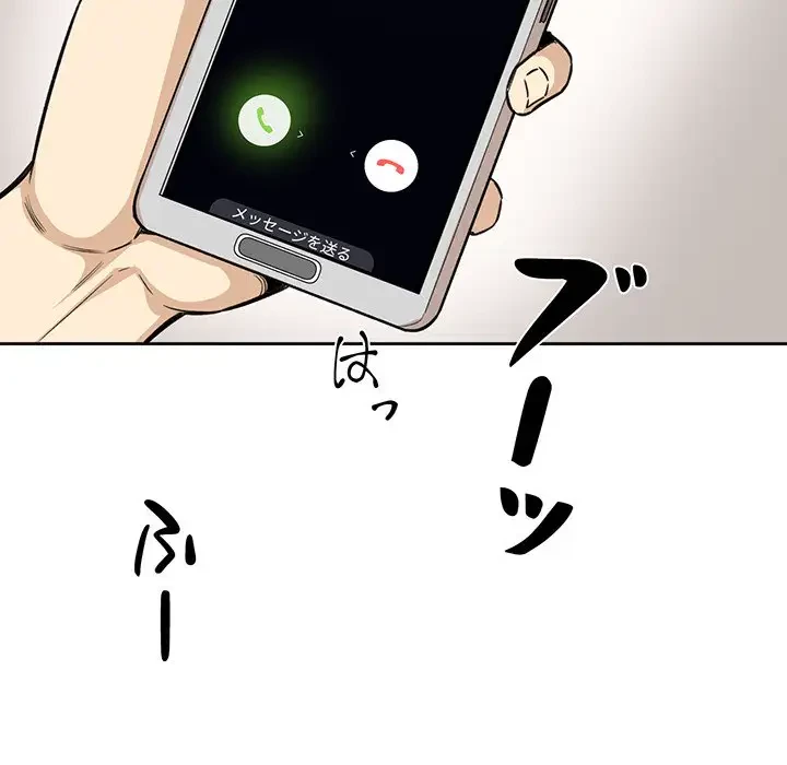 ここ、俺ん家なんですけど!? 第66話 - 119