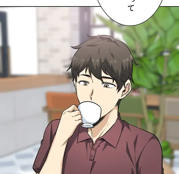 ここ、俺ん家なんですけど!? 第66話 - 135