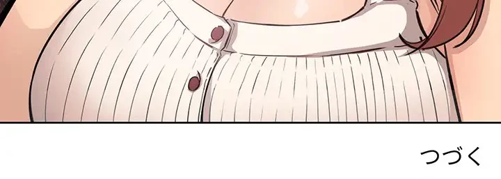 ここ、俺ん家なんですけど!? 第66話 - 151