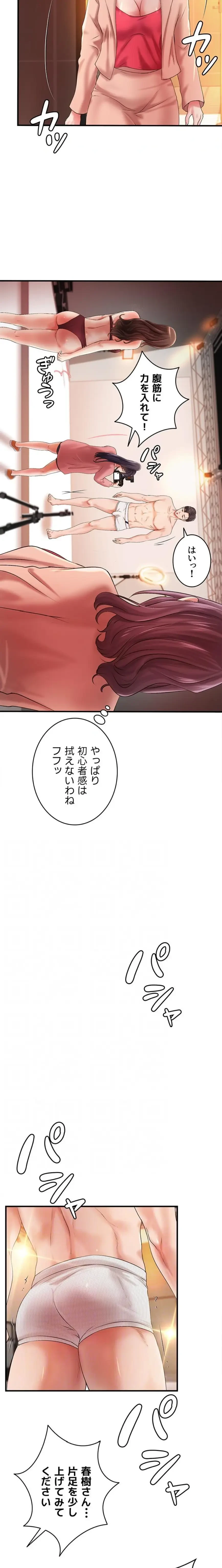 お隣と密着性活 第22話 - 12