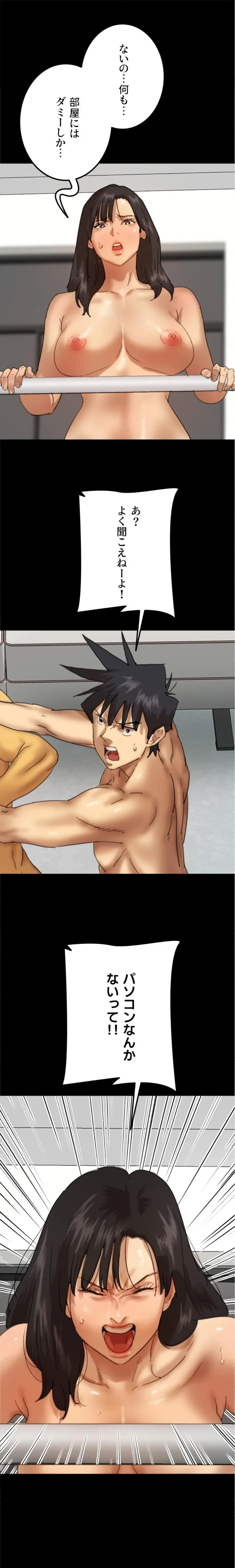 アブナイ娘たち 第117話 - 1