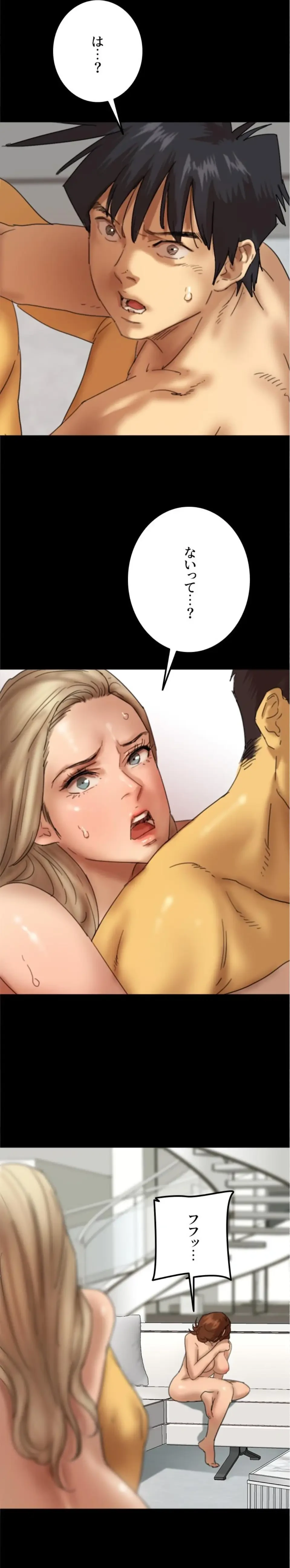 アブナイ娘たち 第117話 - 2