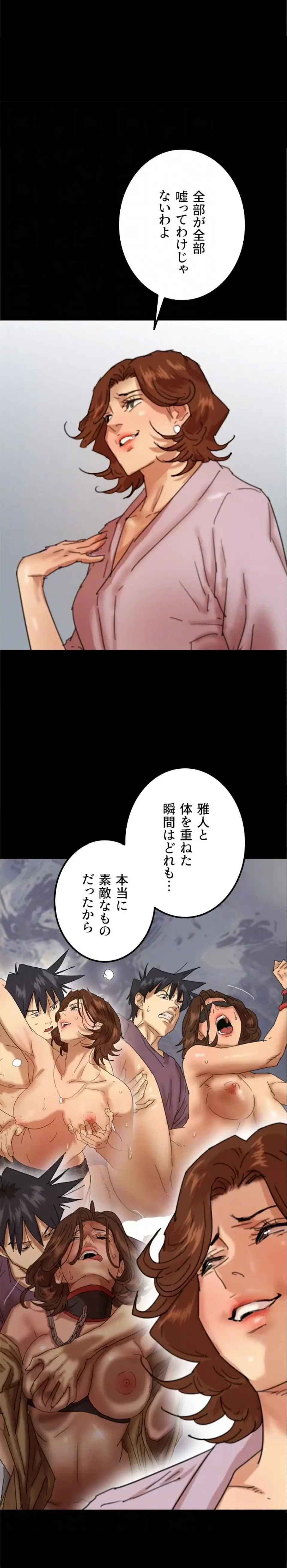 アブナイ娘たち 第117話 - 6