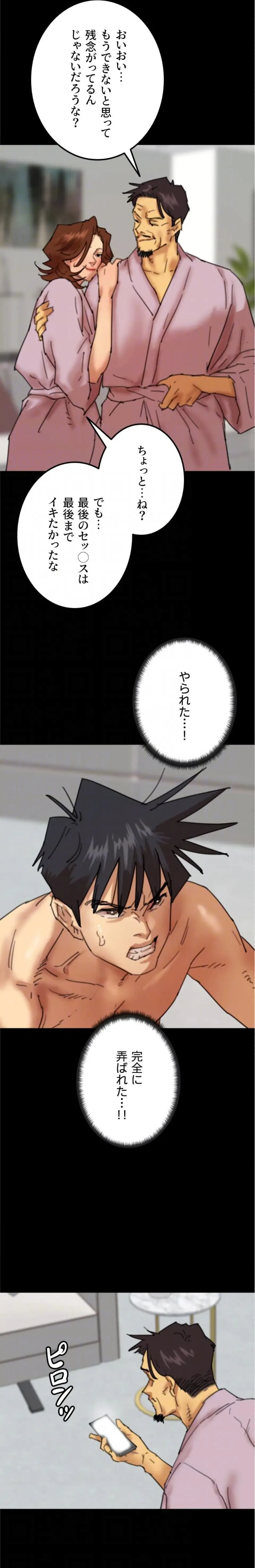 アブナイ娘たち 第117話 - 7