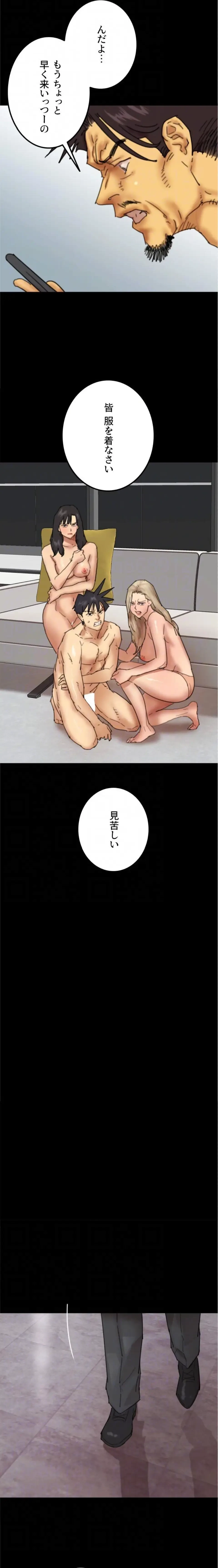 アブナイ娘たち 第117話 - 8