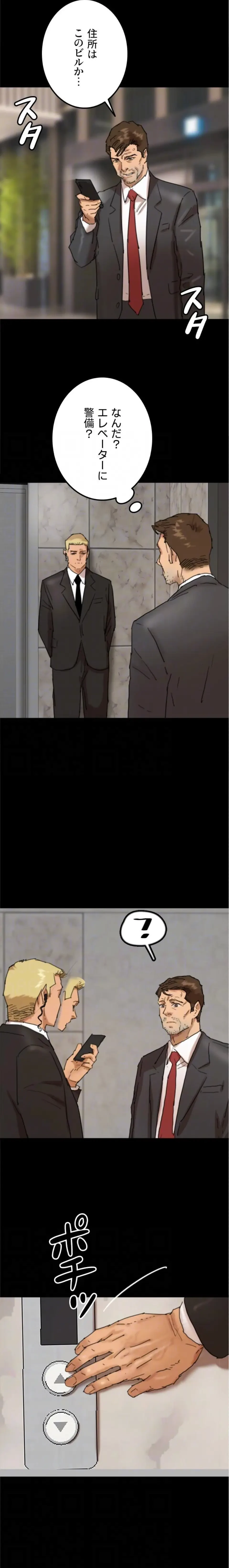 アブナイ娘たち 第117話 - 9