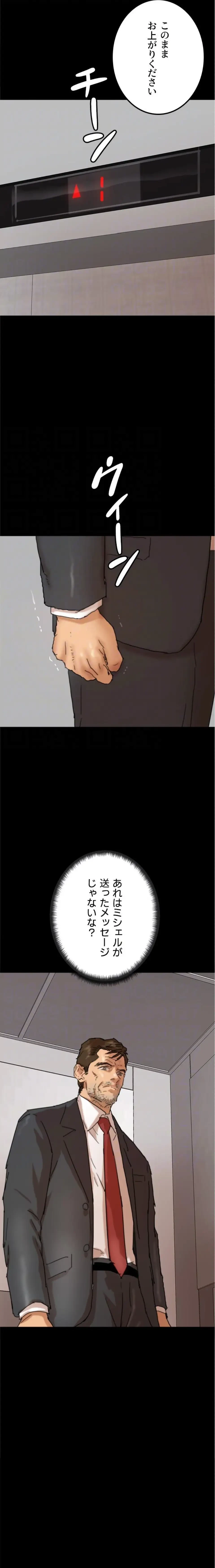 アブナイ娘たち 第117話 - 10