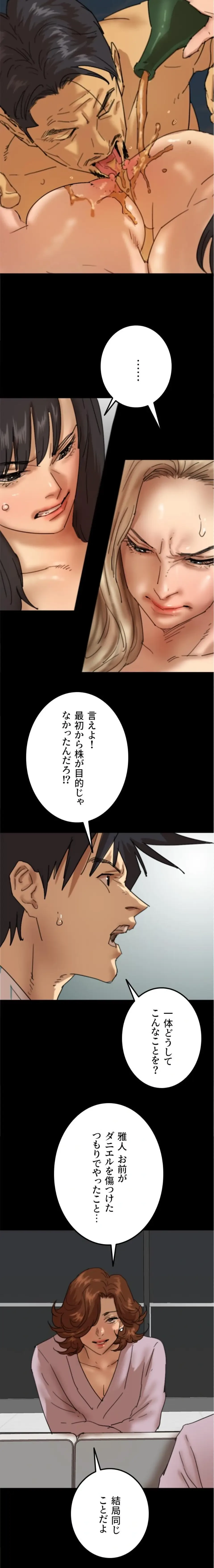 アブナイ娘たち 第117話 - 12