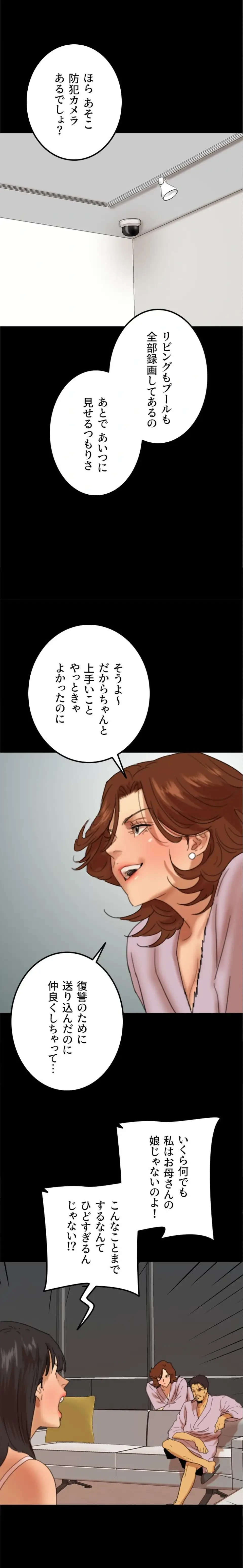 アブナイ娘たち 第117話 - 13