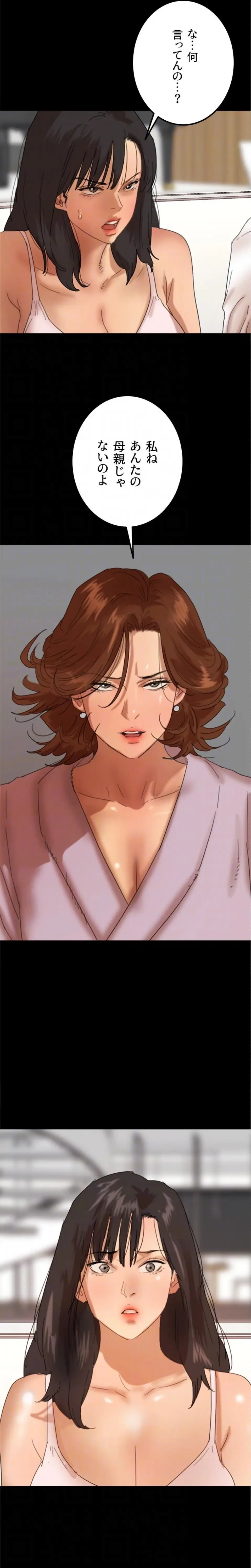 アブナイ娘たち 第117話 - 16