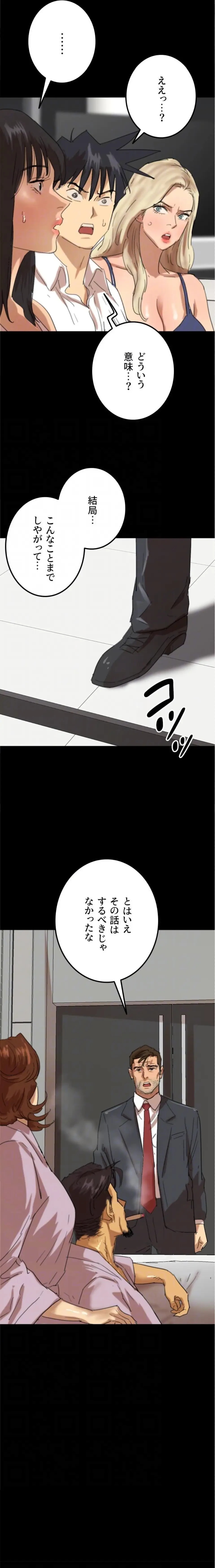 アブナイ娘たち 第117話 - 17