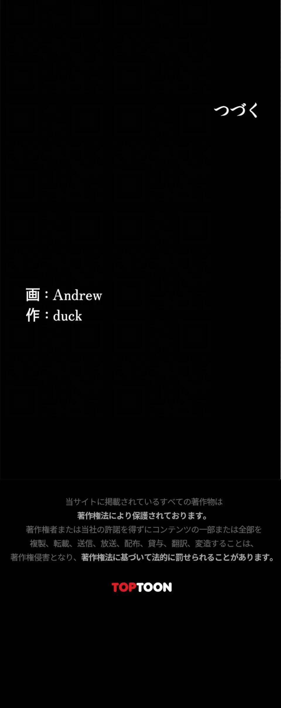 アブナイ娘たち 第117話 - 18