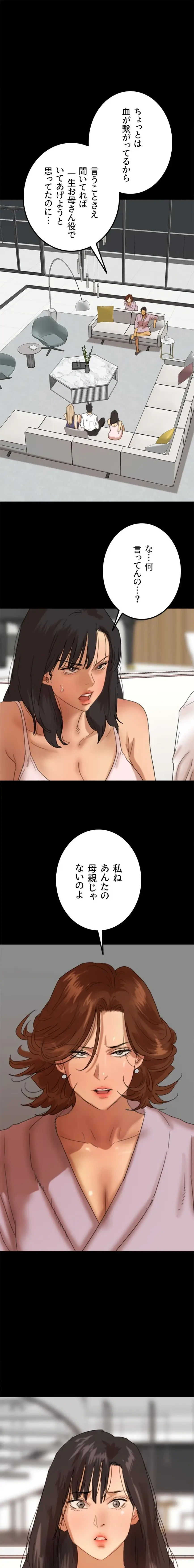 アブナイ娘たち 第118話 - 1