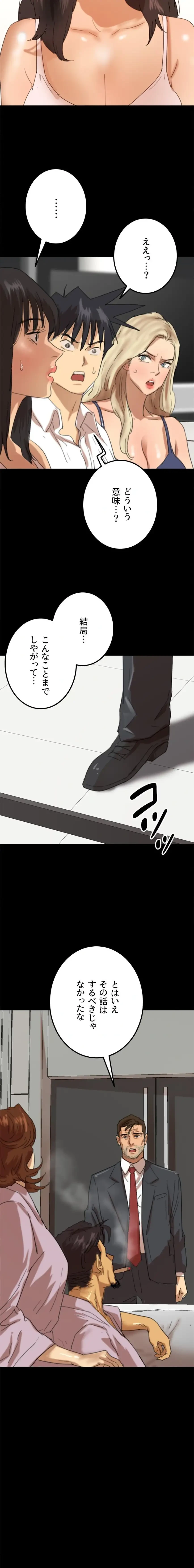 アブナイ娘たち 第118話 - 2