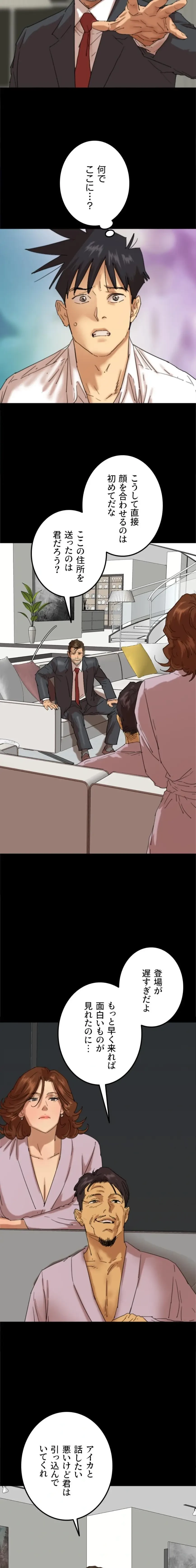 アブナイ娘たち 第118話 - 4