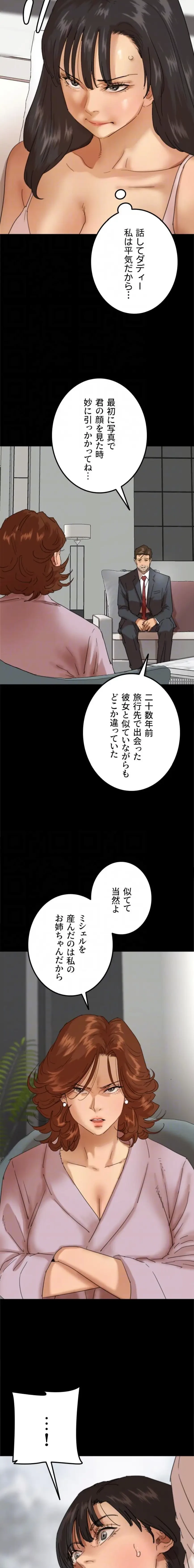 アブナイ娘たち 第118話 - 6