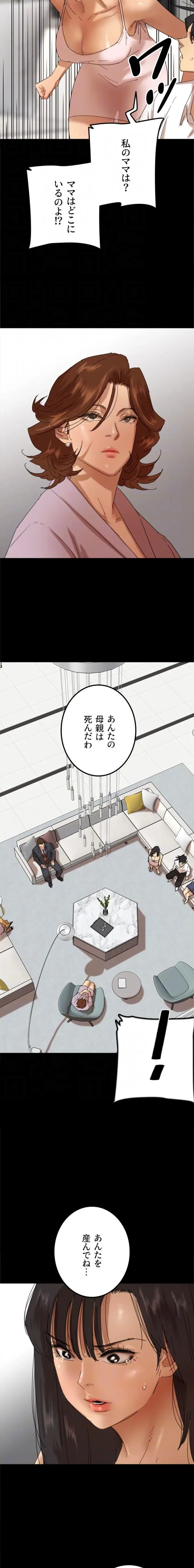 アブナイ娘たち 第118話 - 8