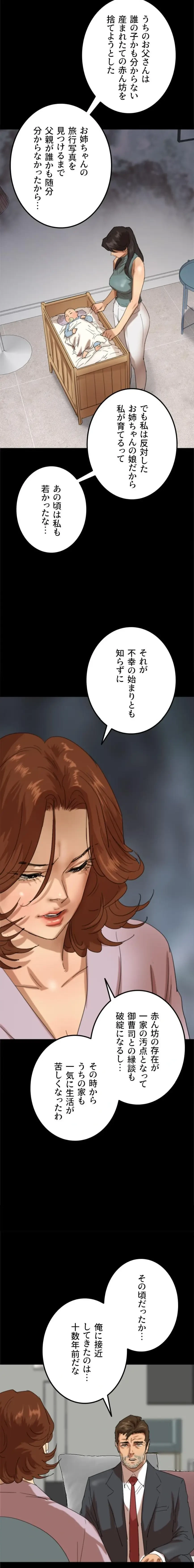 アブナイ娘たち 第118話 - 9