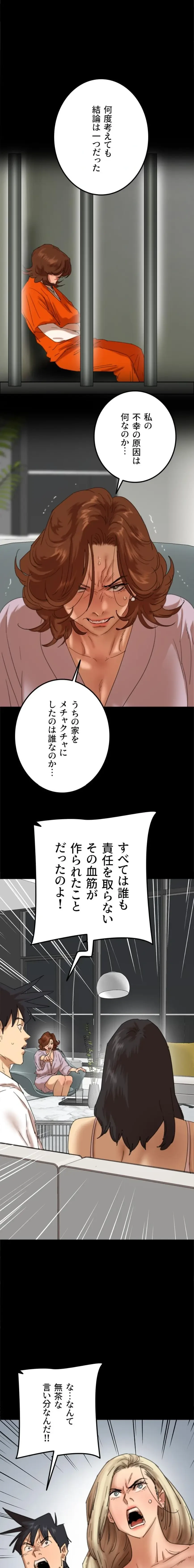 アブナイ娘たち 第118話 - 10