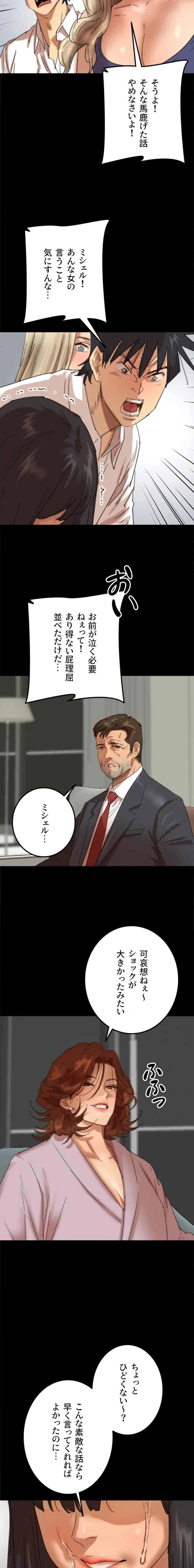 アブナイ娘たち 第118話 - 11